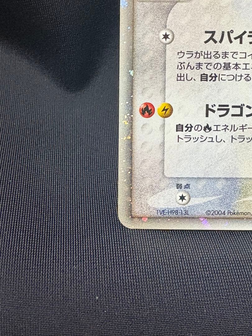 ポケモンカード レックウザex ギフトボックス エメラルド　018/019