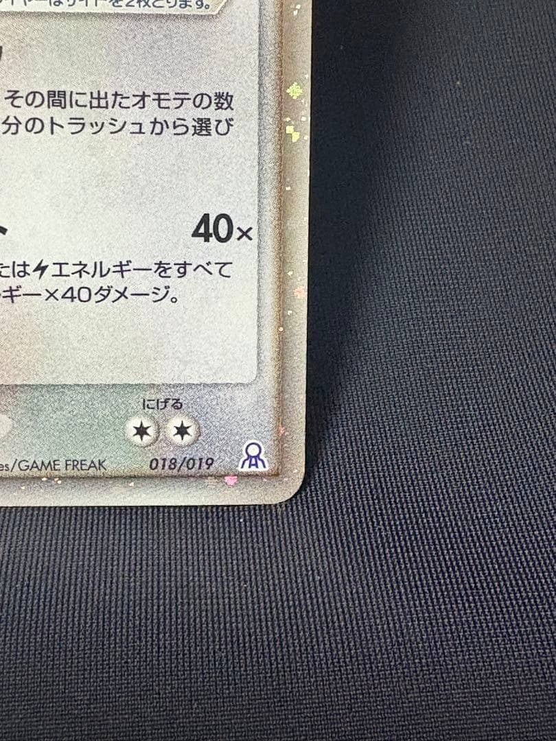 ポケモンカード レックウザex ギフトボックス エメラルド　018/019