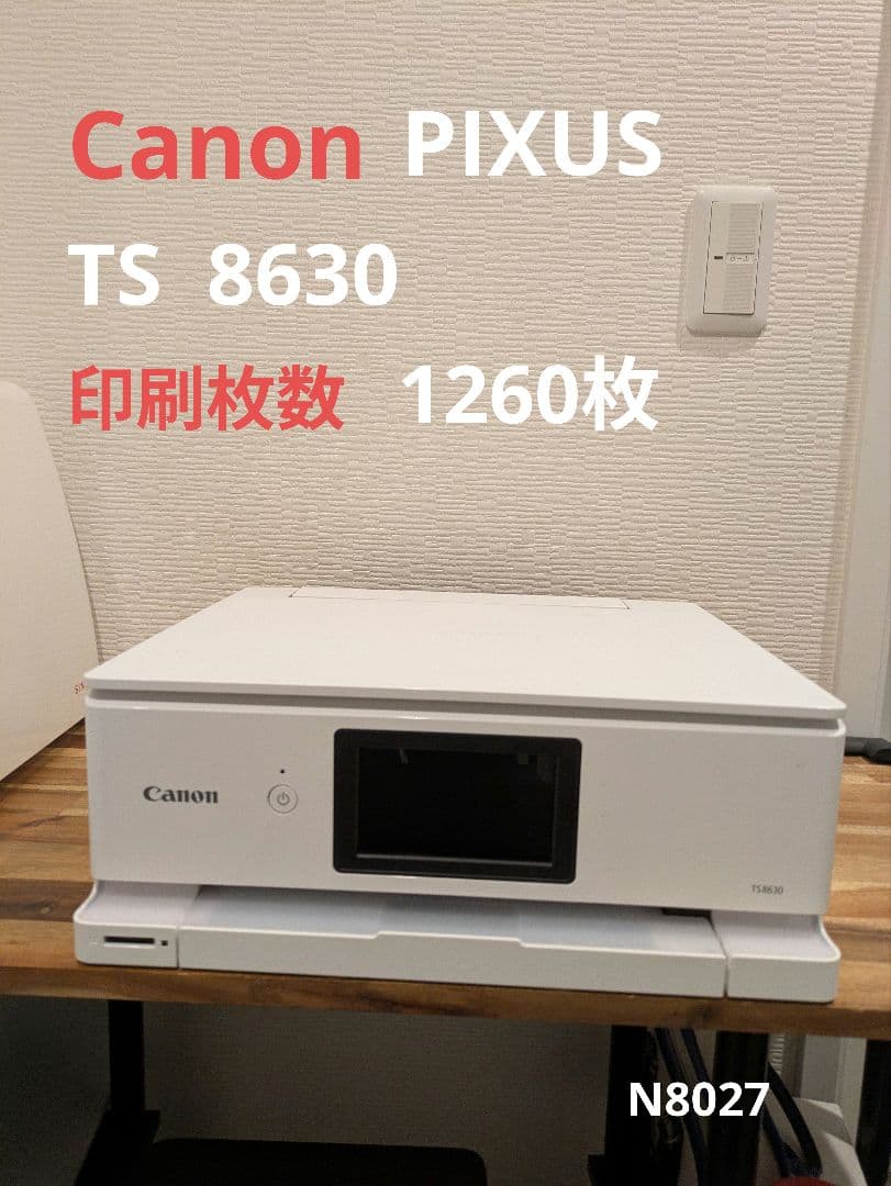 Canon PIXUS TS8630 印刷枚数 1260枚 N8027