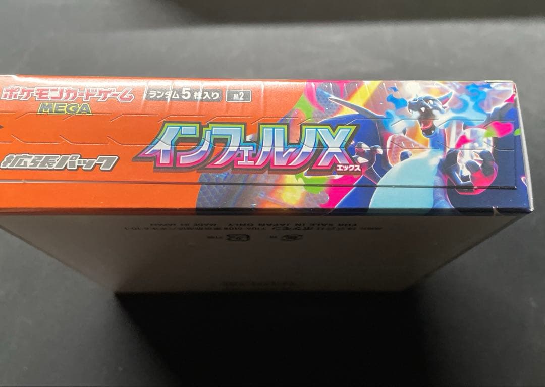 インフェルノX 新品未開封　シュリンク付き　即日発送可能　匿名