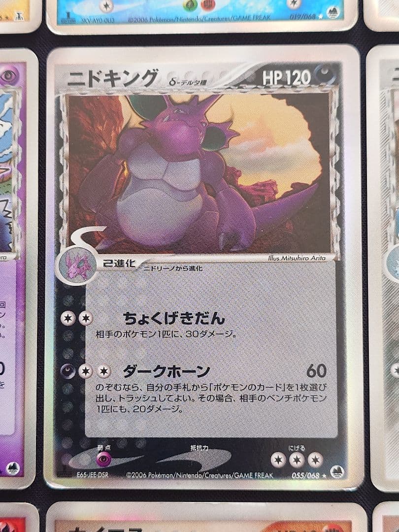 カイリュー　チルタリスex　カメックス　バクフーン　デルタ種