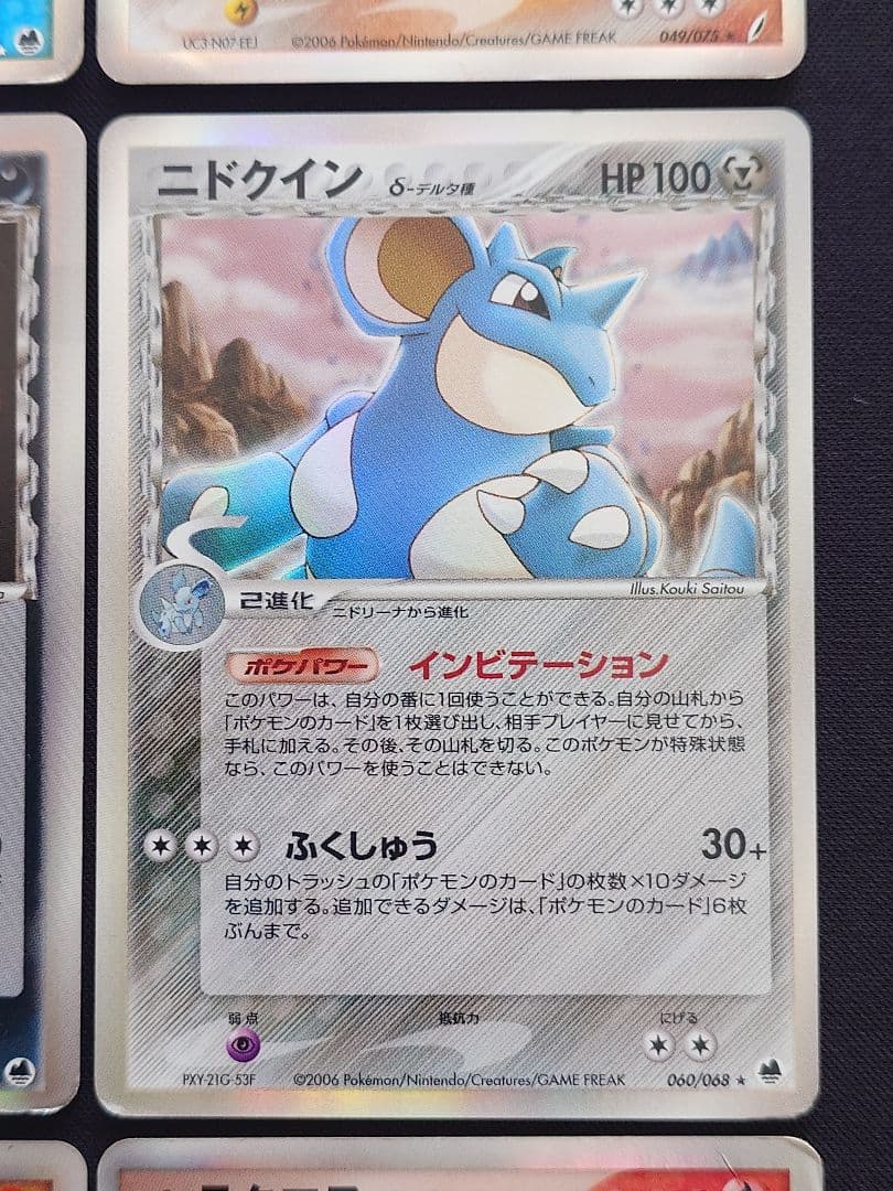 カイリュー　チルタリスex　カメックス　バクフーン　デルタ種