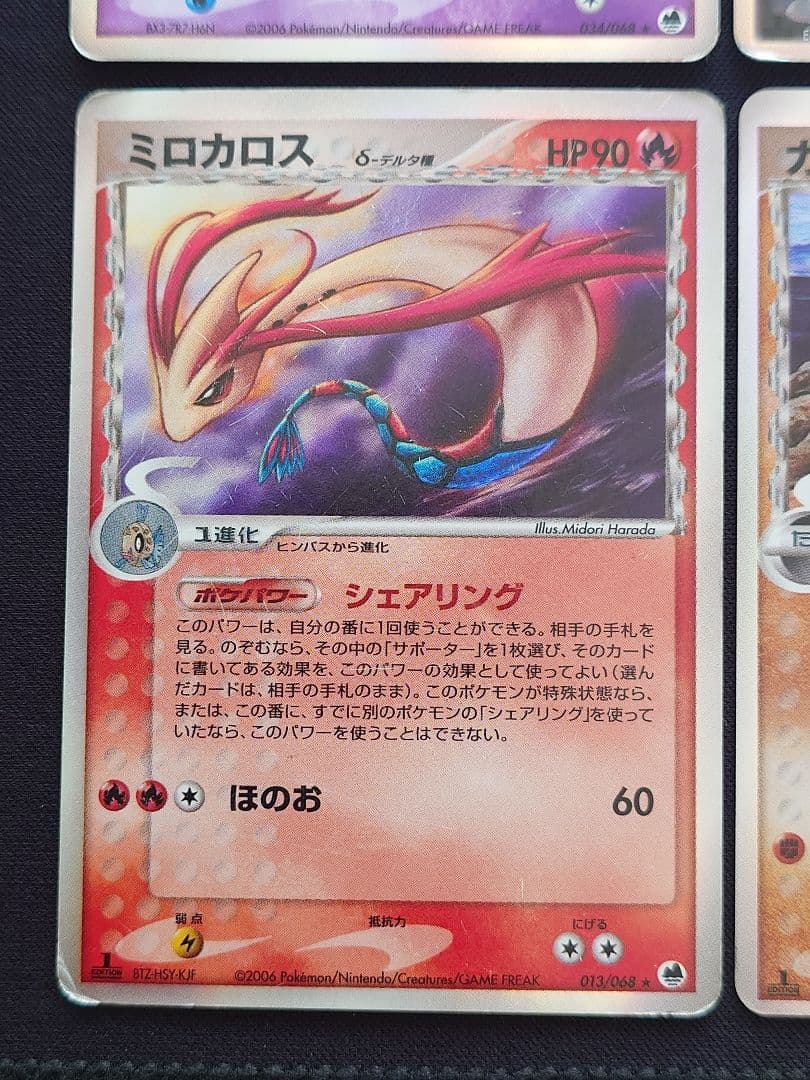 カイリュー　チルタリスex　カメックス　バクフーン　デルタ種