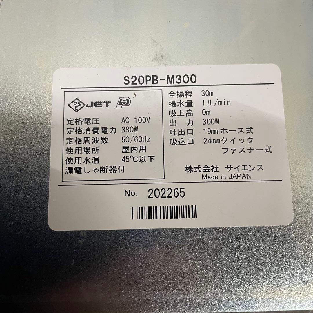 サイエンス どこでもミラバス SMBO-S20-SO 工事不要 据え置き型