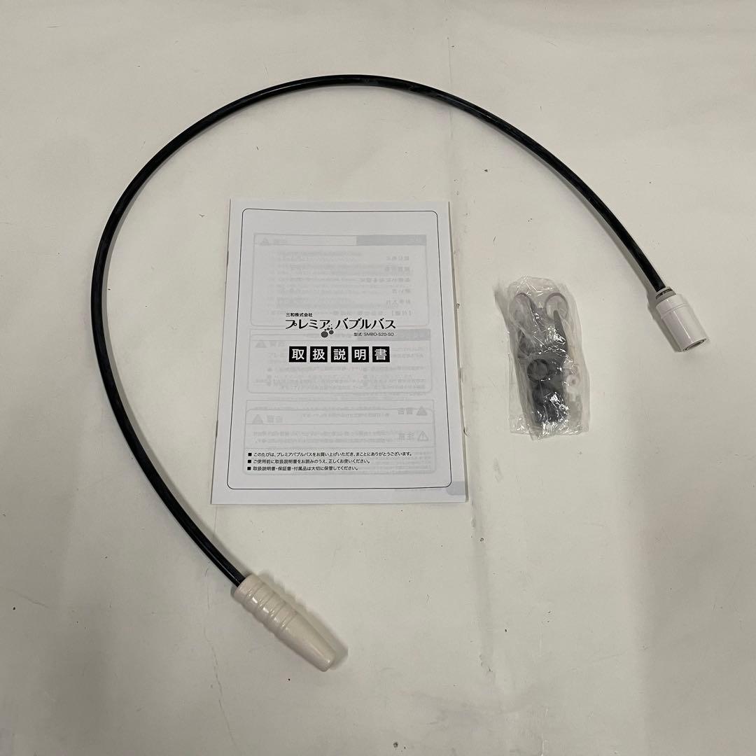 サイエンス どこでもミラバス SMBO-S20-SO 工事不要 据え置き型