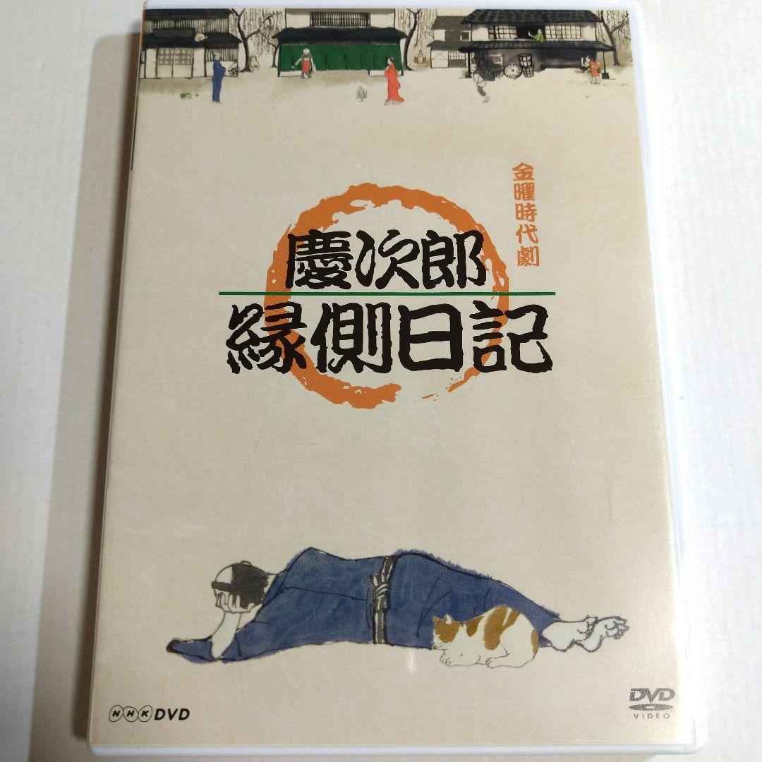 【高橋英樹 / 原作:北原亞以子】慶次郎縁側日記 コンプリートBOX 全9枚