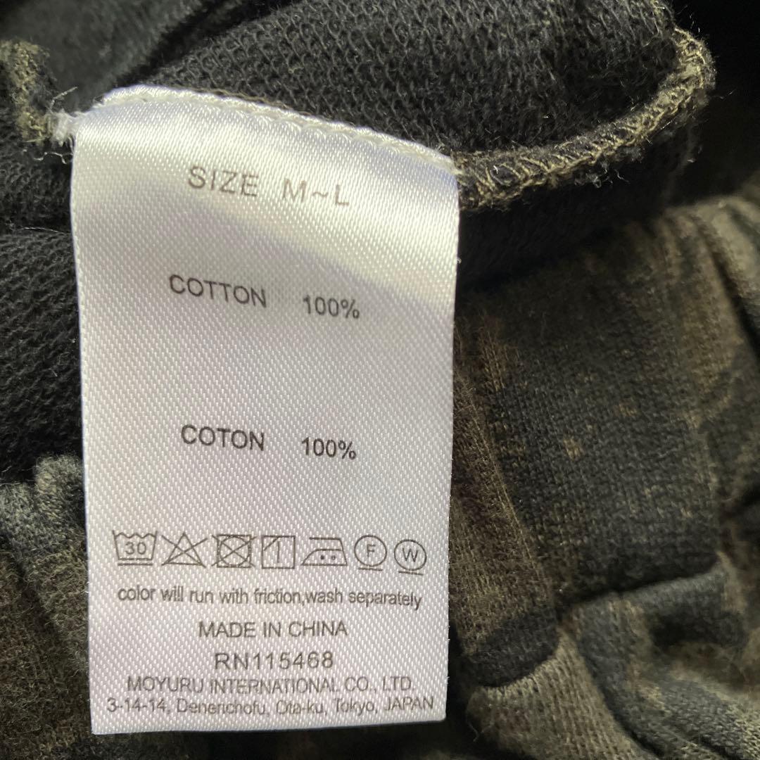 美品！MOYURU.モユル.萌 サルエルバルーンパンツ/センソユニコ