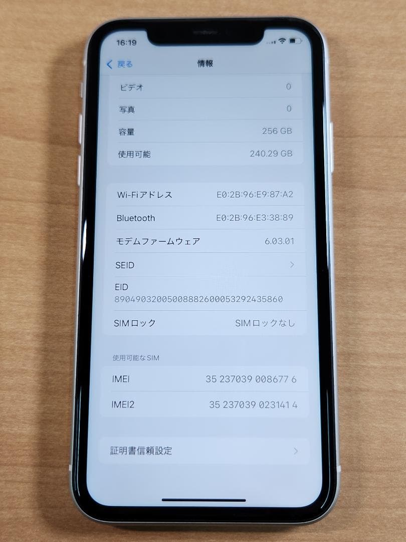 020900J iPhone11 A2221 256GB 最大容量82%