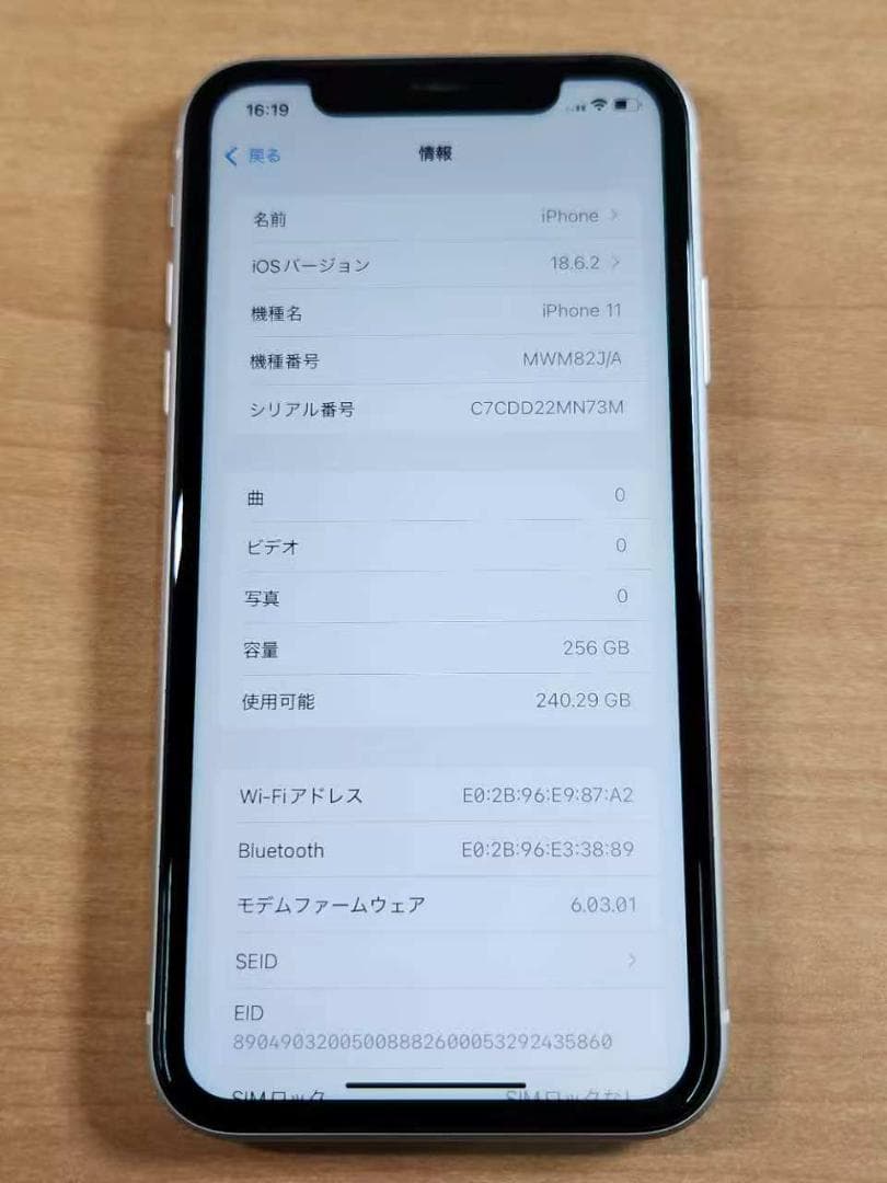 020900J iPhone11 A2221 256GB 最大容量82%