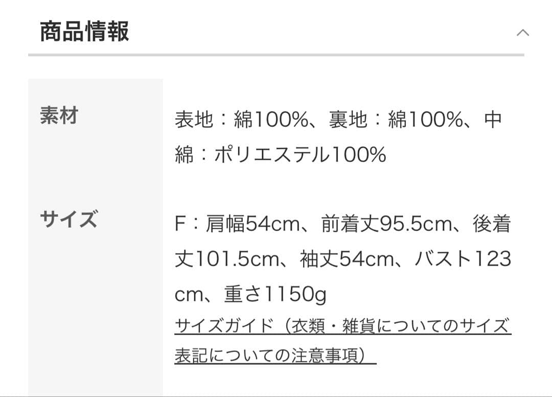 CASA FLINE モッズコート