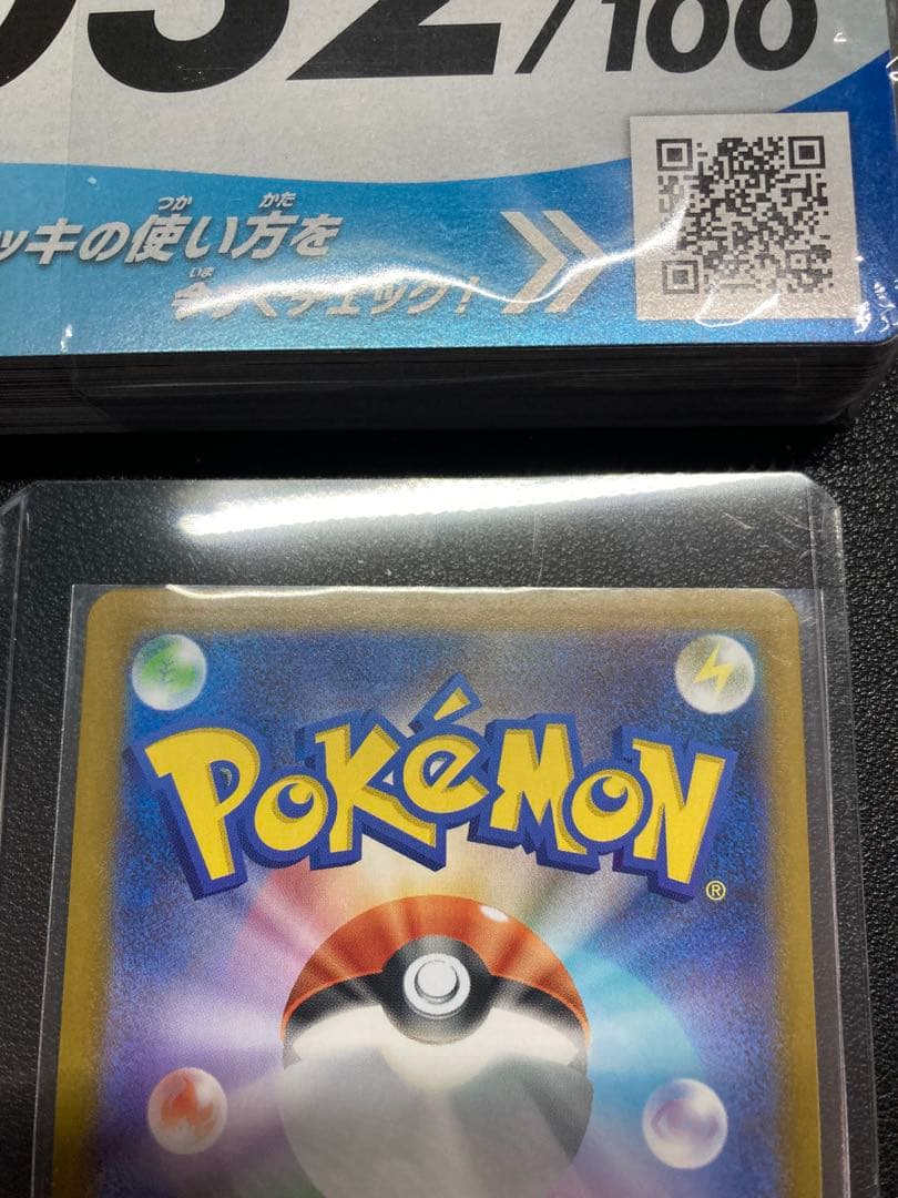 リーリエのピッピ SAR仕様　スタートデッキ032