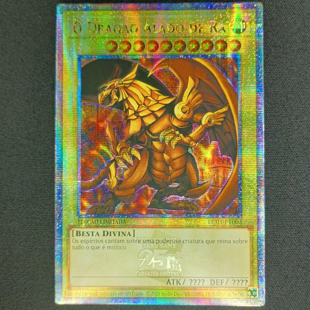 LC01 25thシク ラーの翼神竜 拉之翼神龙 太陽神的翼神龍 0821