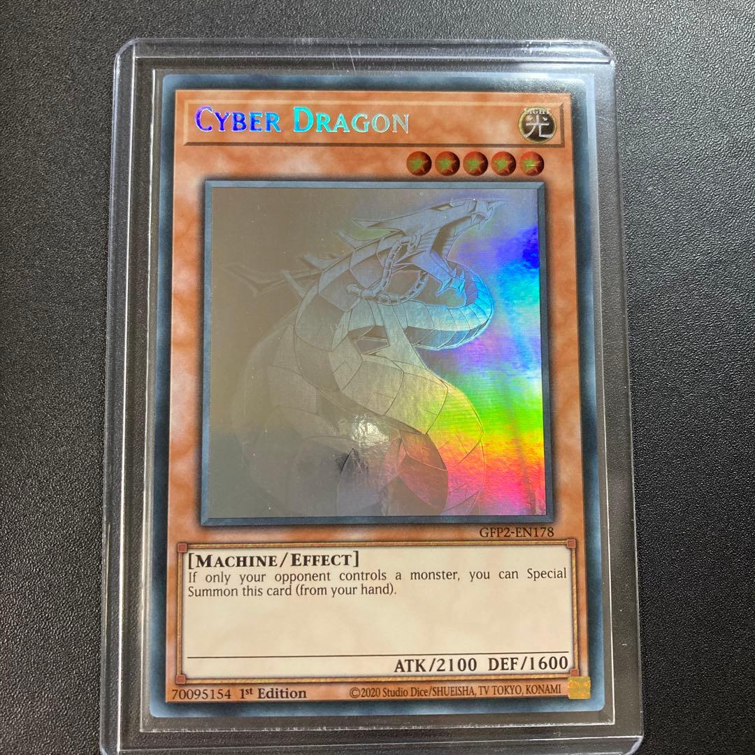 遊戯王 サイバー・ドラゴン ゴーストレア 英語版 1st ホロ