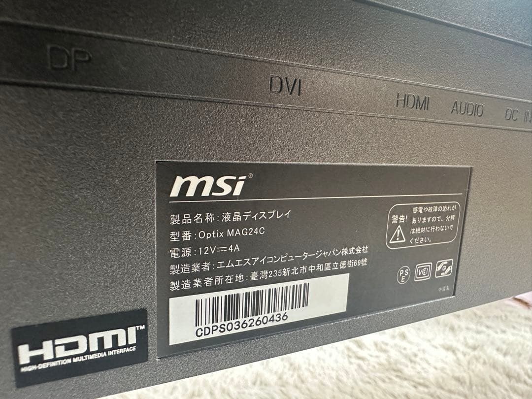 MSI ゲーミングモニター フルHD
