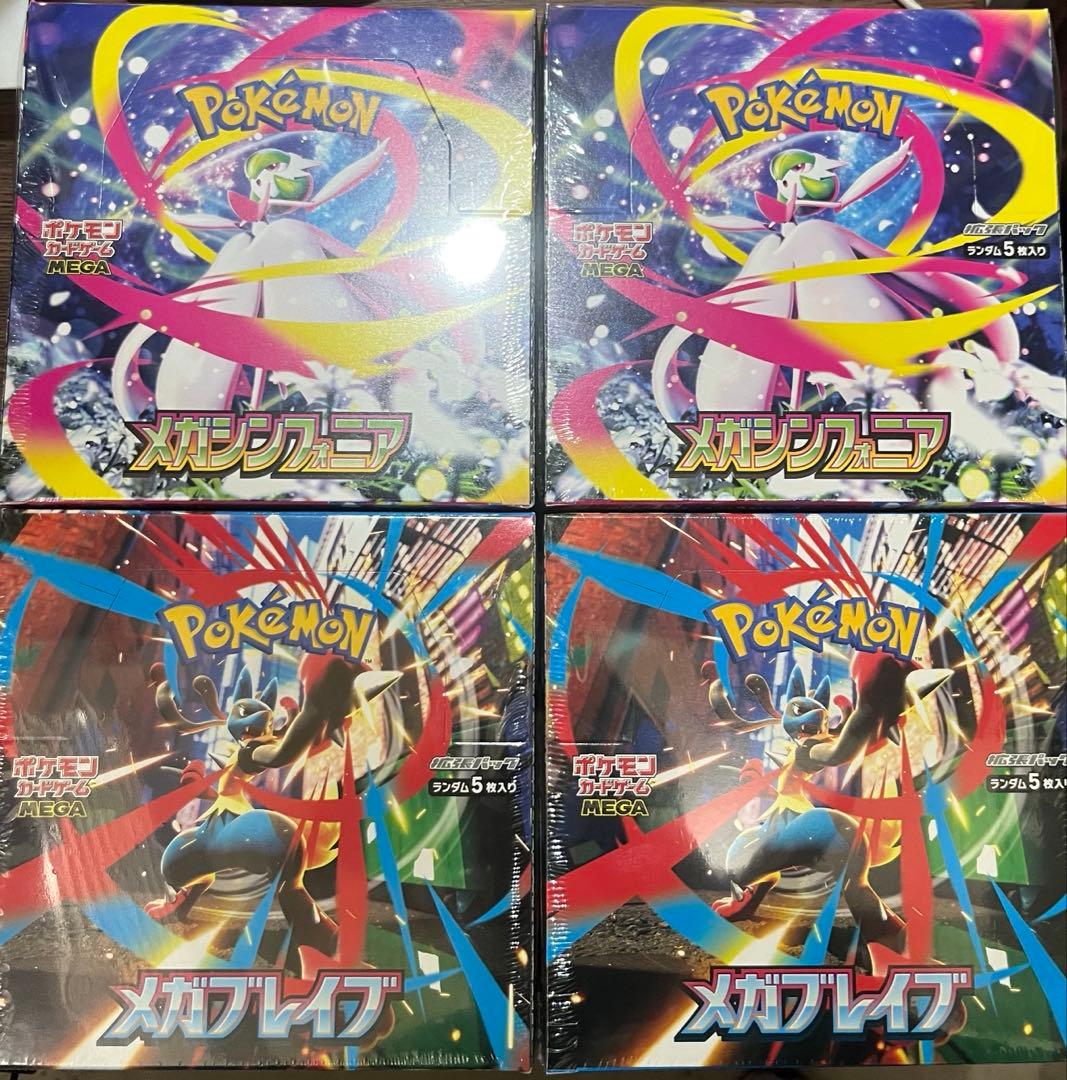 ポケモンカード　メガシンフォニア×2箱メガブレイブ×2箱 合計4ボックス