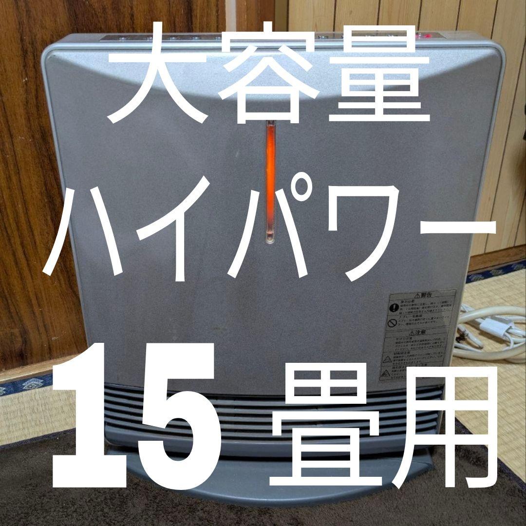 ★ハイパワー★ 都市ガス用 プラズマクラスター搭載 リンナイ ガスファンヒーター