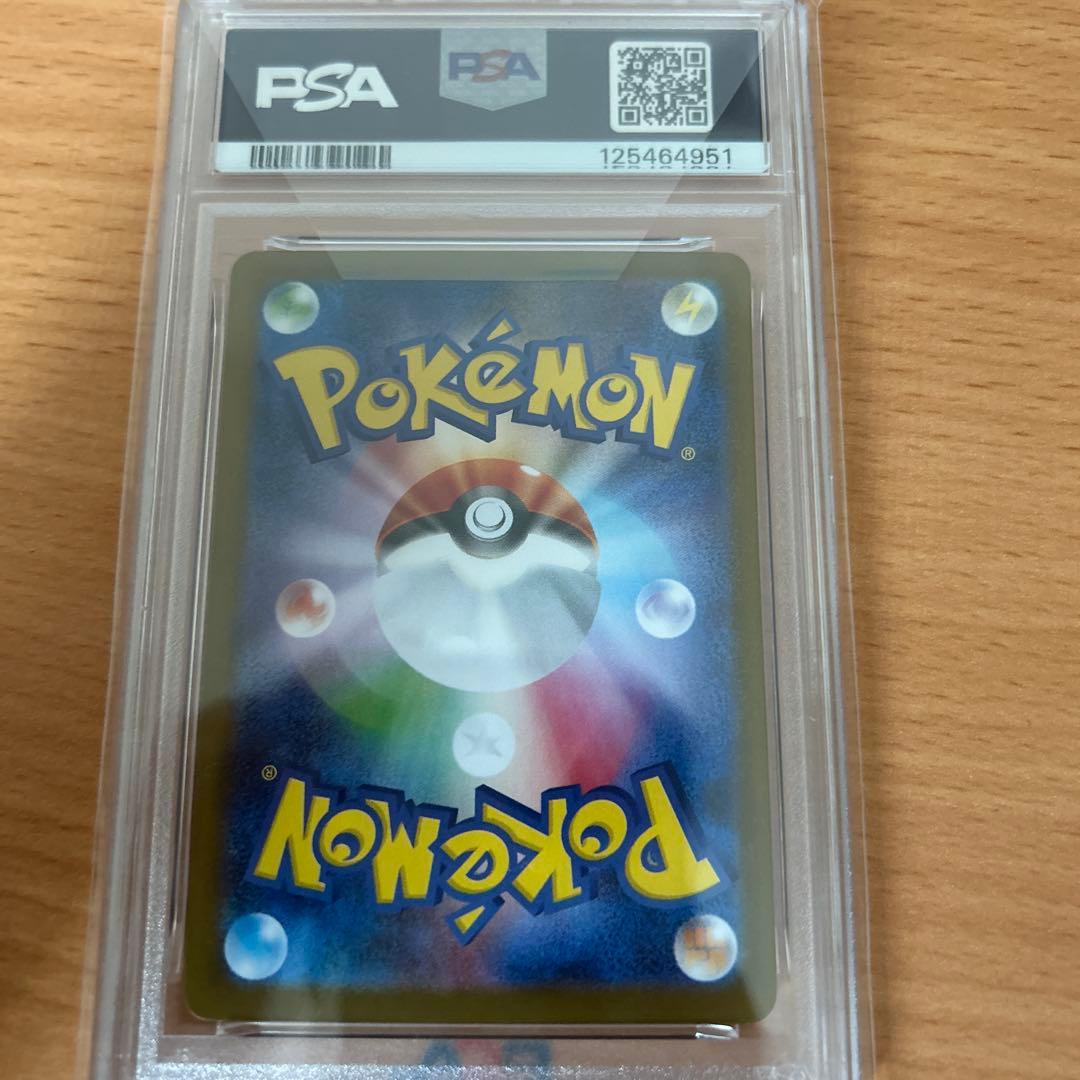 グレイシア EX スペシャルアートレア PSA 10