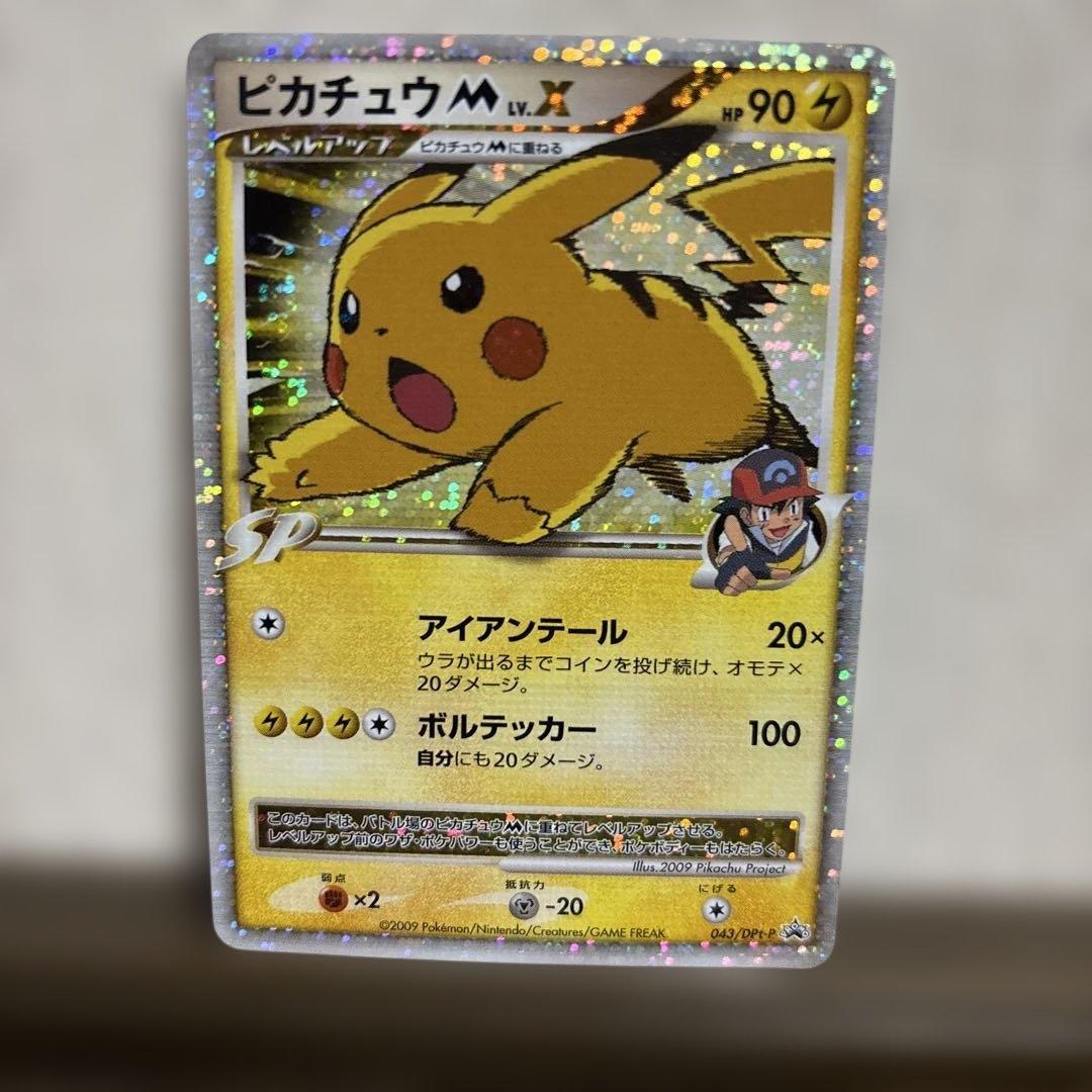 ノ*プ様 【希少】ポケモンカード　ピカチュウ