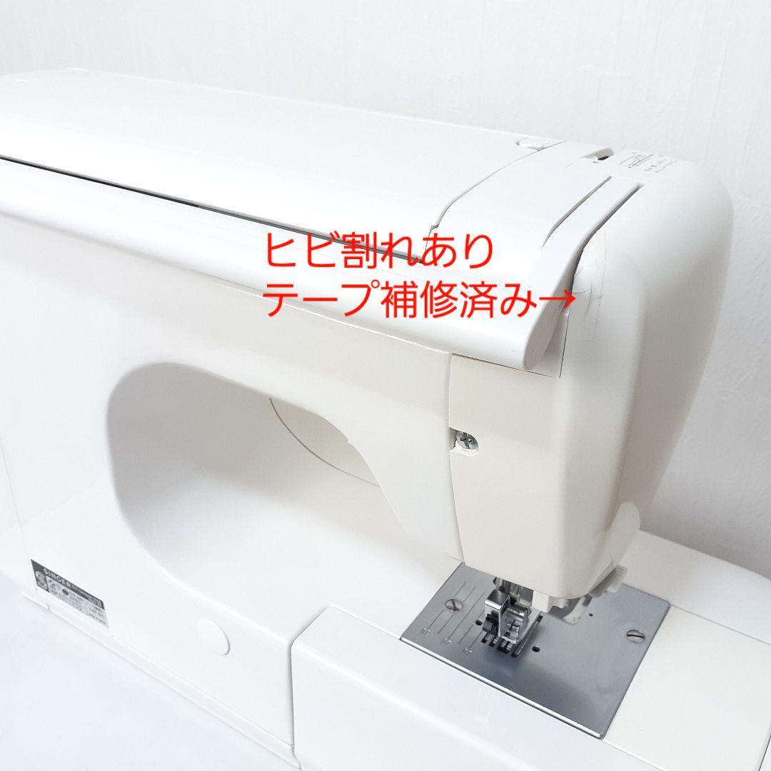 【美品】シンガー　コンピューターミシン　9700superDX　文字縫い可能　②