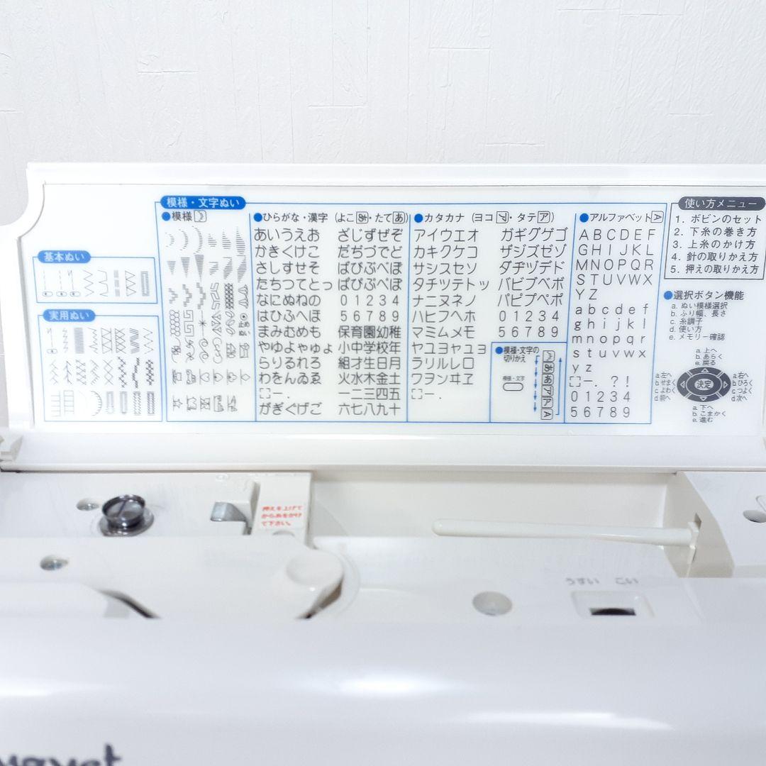 【美品】シンガー　コンピューターミシン　9700superDX　文字縫い可能　②