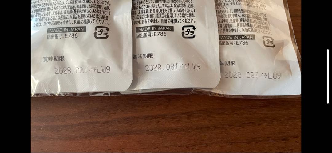 尿酸と脂肪のダブルバスター　30日分×3袋　新品未開封