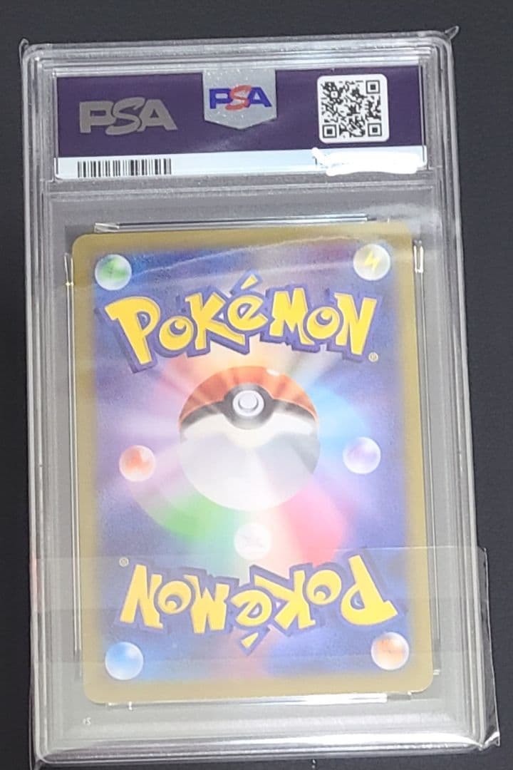 【美品】ピカチュウV PSA10 コロコロコミック