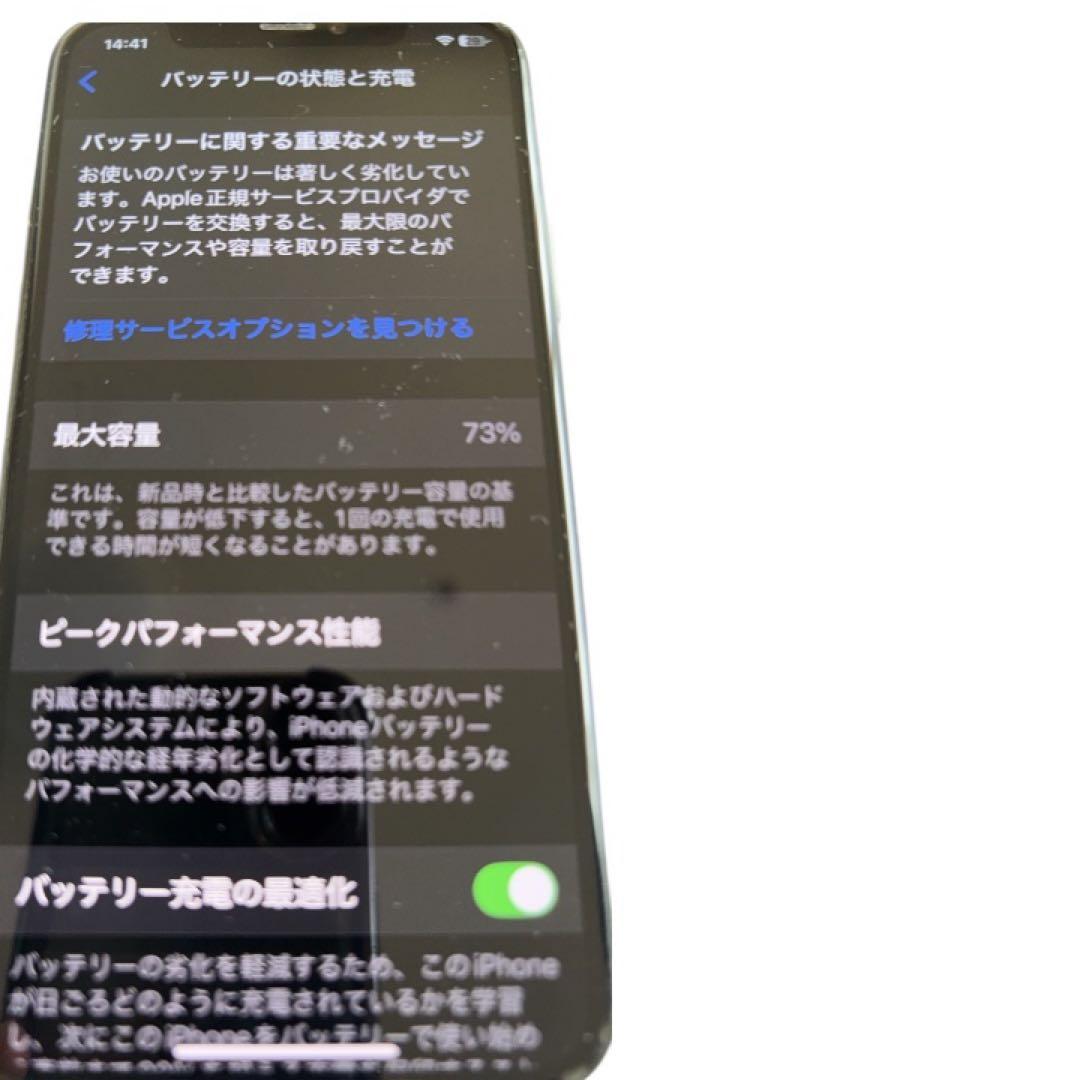 即日発送！iPhone11Pro256GB SIMフリー充電コード付き
