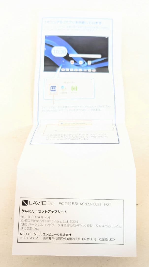 【極美品】NEC タブレット LAVIE Tab11 2023年度