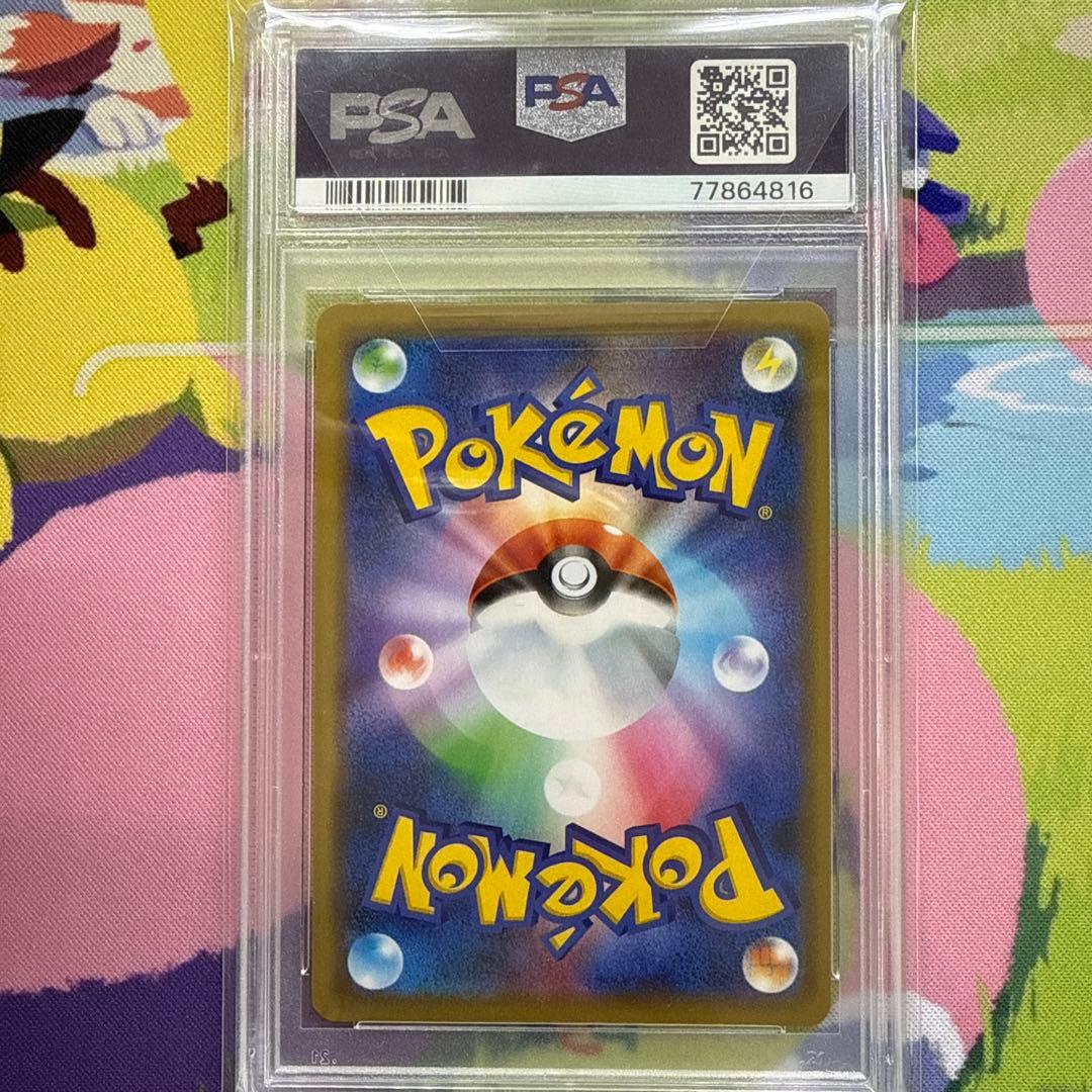 かんこうきゃく TR PSA10 094/094 sm11 ポケカ