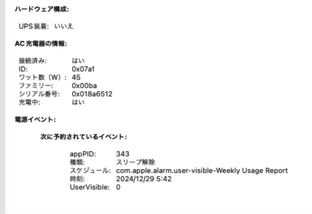 MacBook本体 MacBook Air 7.2 Core i5