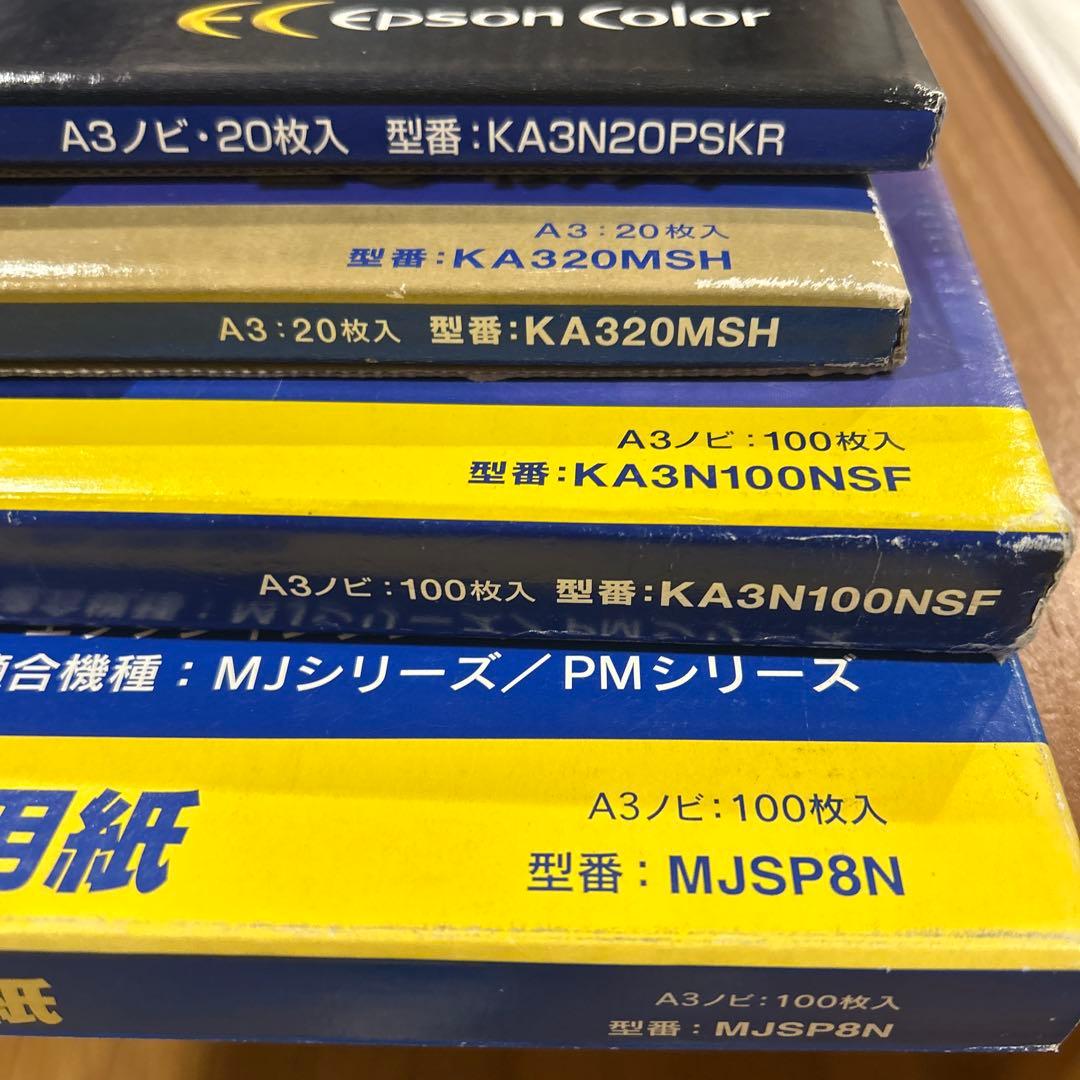 EPSON A3 写真用紙 光沢 他　まとめ売り