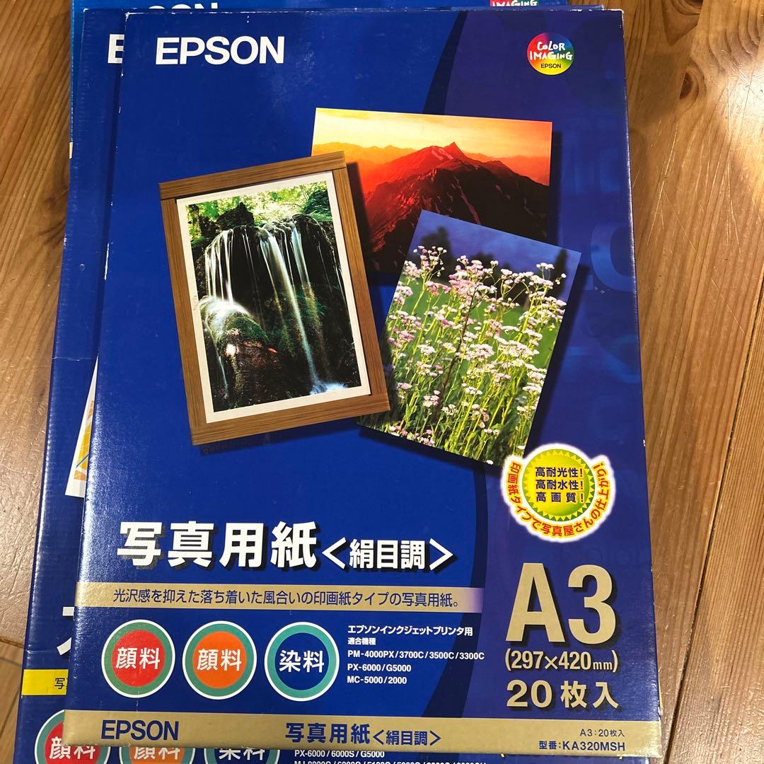 EPSON A3 写真用紙 光沢 他　まとめ売り
