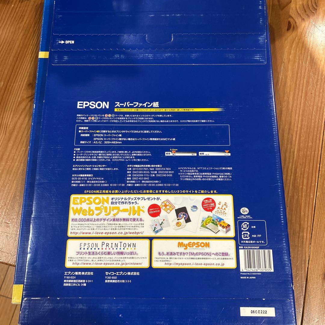 EPSON A3 写真用紙 光沢 他　まとめ売り