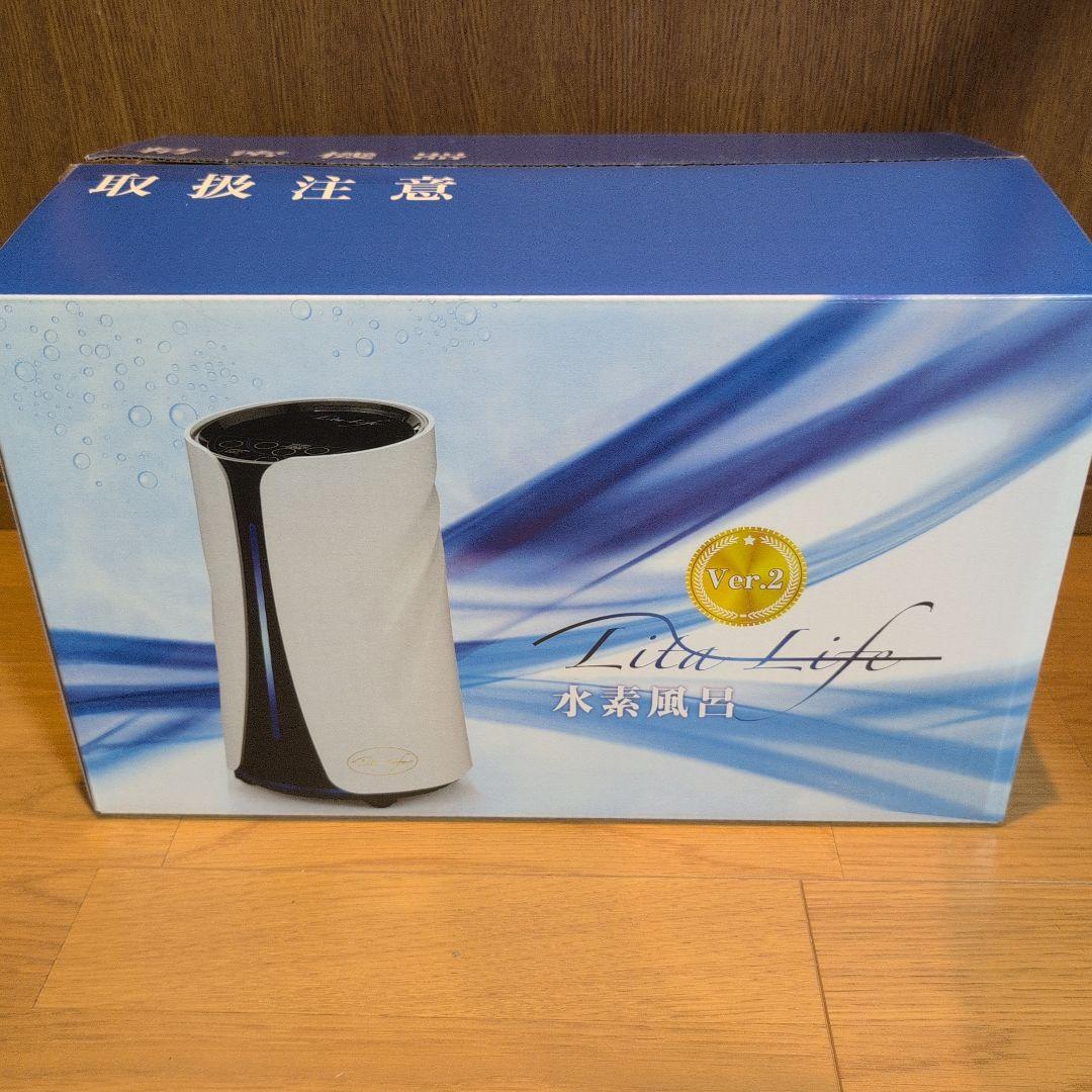 水素風呂　リタライフVer.2