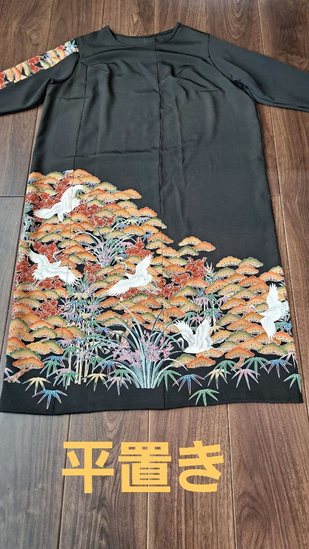 留袖リメイクロングワンピース白鶴松竹梅13号LL