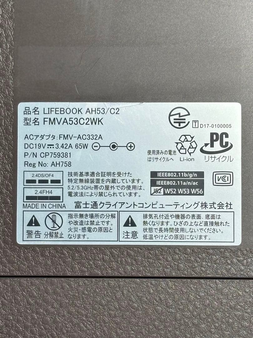 富士通 LIFEBOOK AH53/C2 i7 32GB 2TB SSD