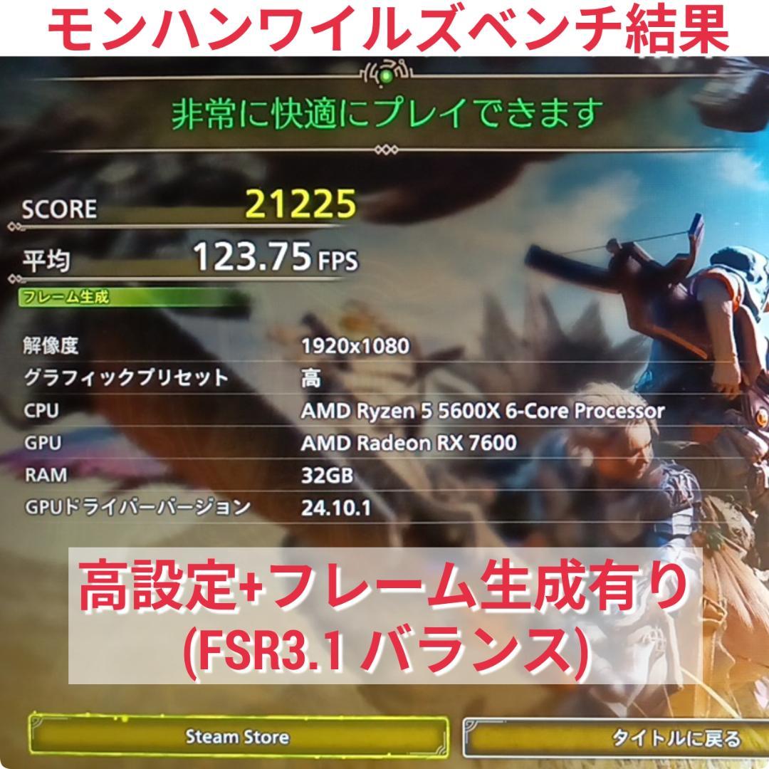 モンハンワイルズ推奨以上 新品 ゲーミングPC Ryzen RX7600 SSD