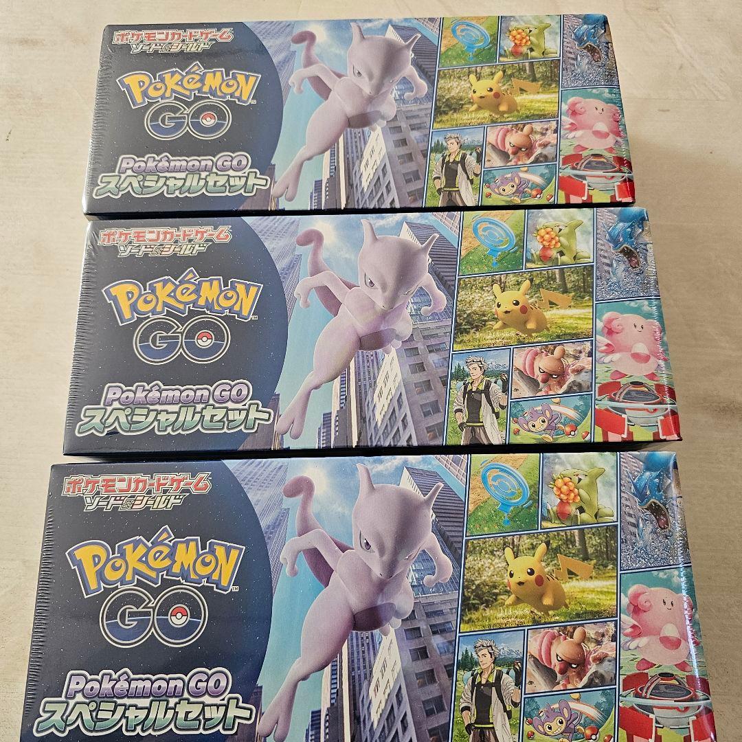 ポケモンGO スペシャルセット 3個セット