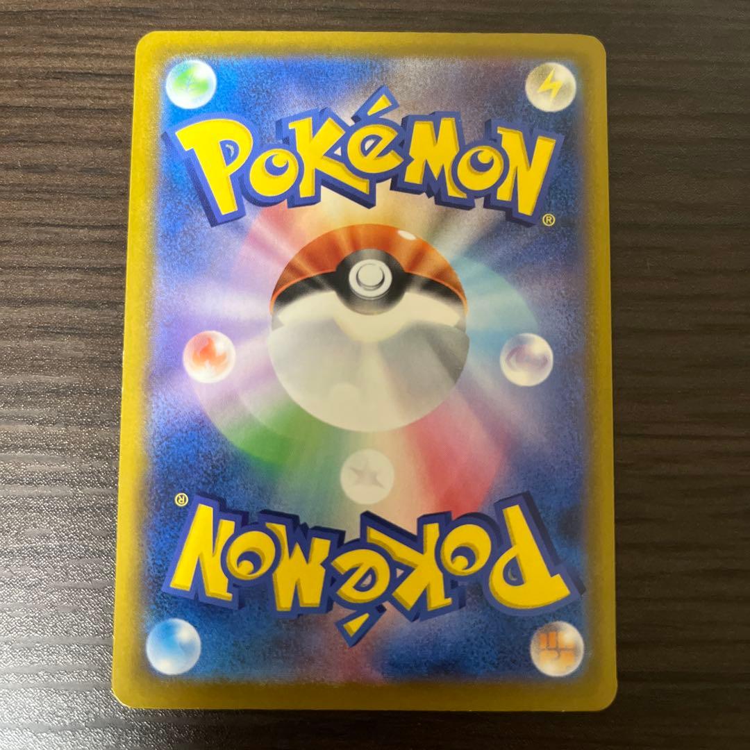 ピカチュウ4枚セット