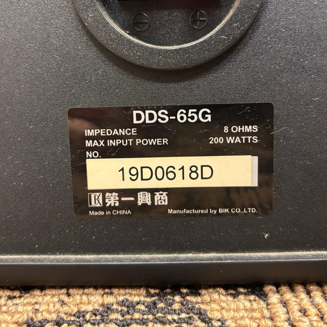 DAM ダム カラオケスピーカー DDS-65G セット