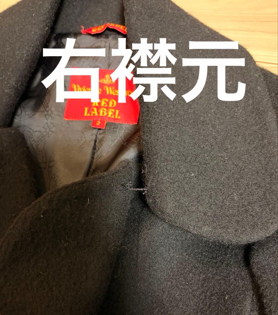 Vivienne Westwood RED LABEL ピーコート サイズ2