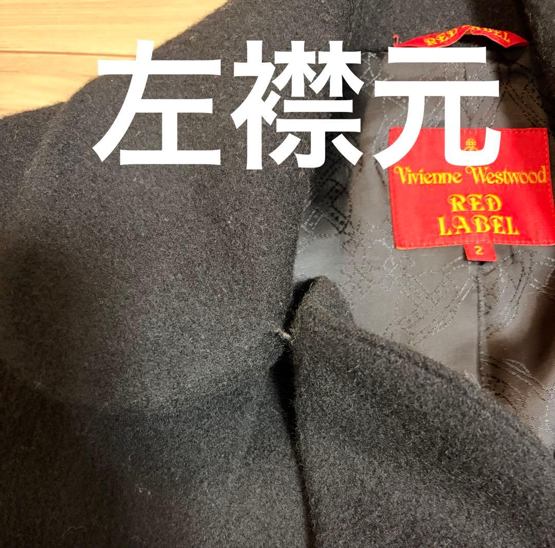 Vivienne Westwood RED LABEL ピーコート サイズ2