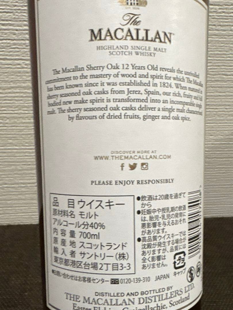 【未開栓】マッカラン12年 シェリーオーク　カスク　700ml