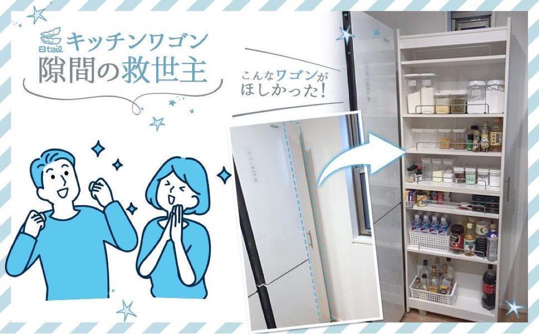 キッチンワゴン 隙間収納 幅20 奥行60 ホワイト