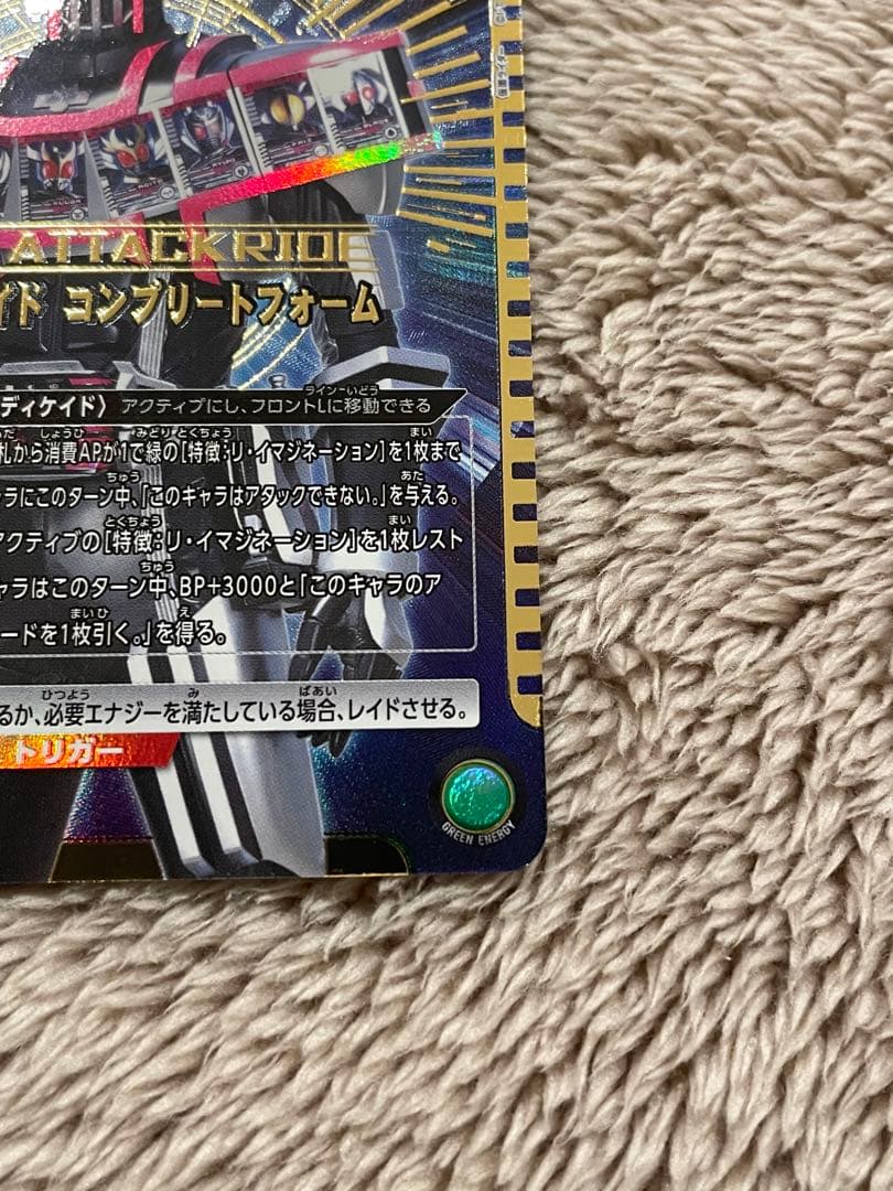 ユニオンアリーナ　仮面ライダー　ディケイド　コンプリートフォーム　星2