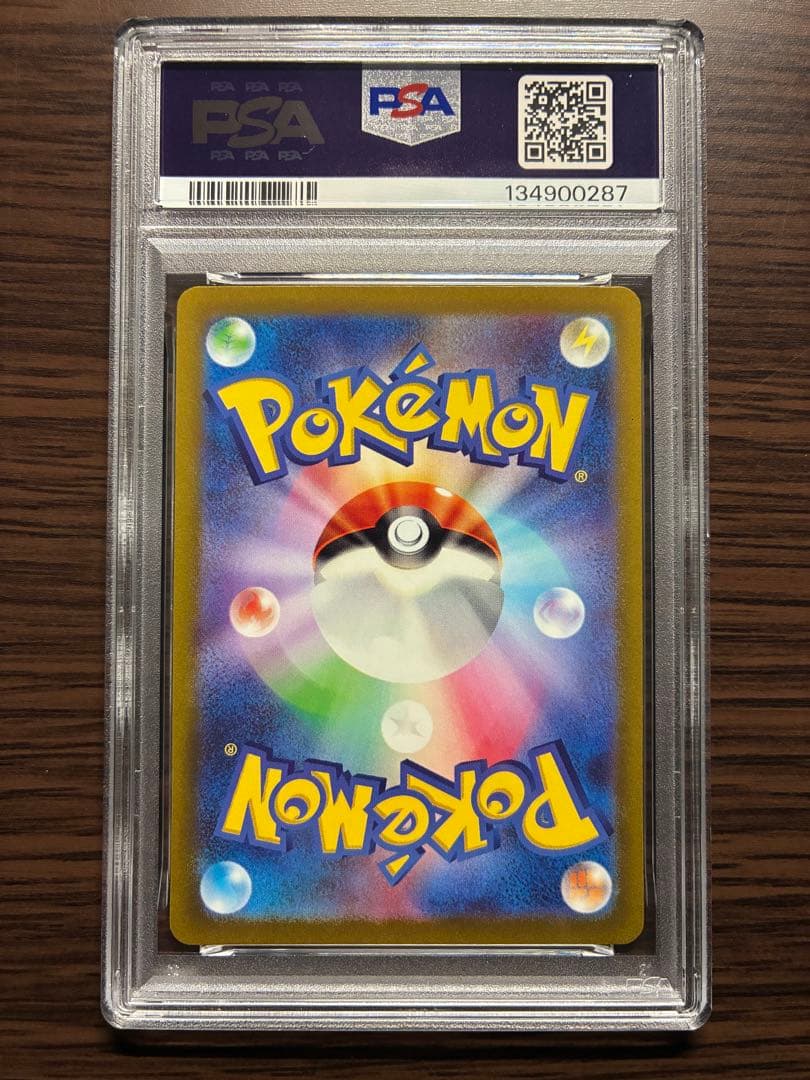 ミモザSAR 【PSA9】