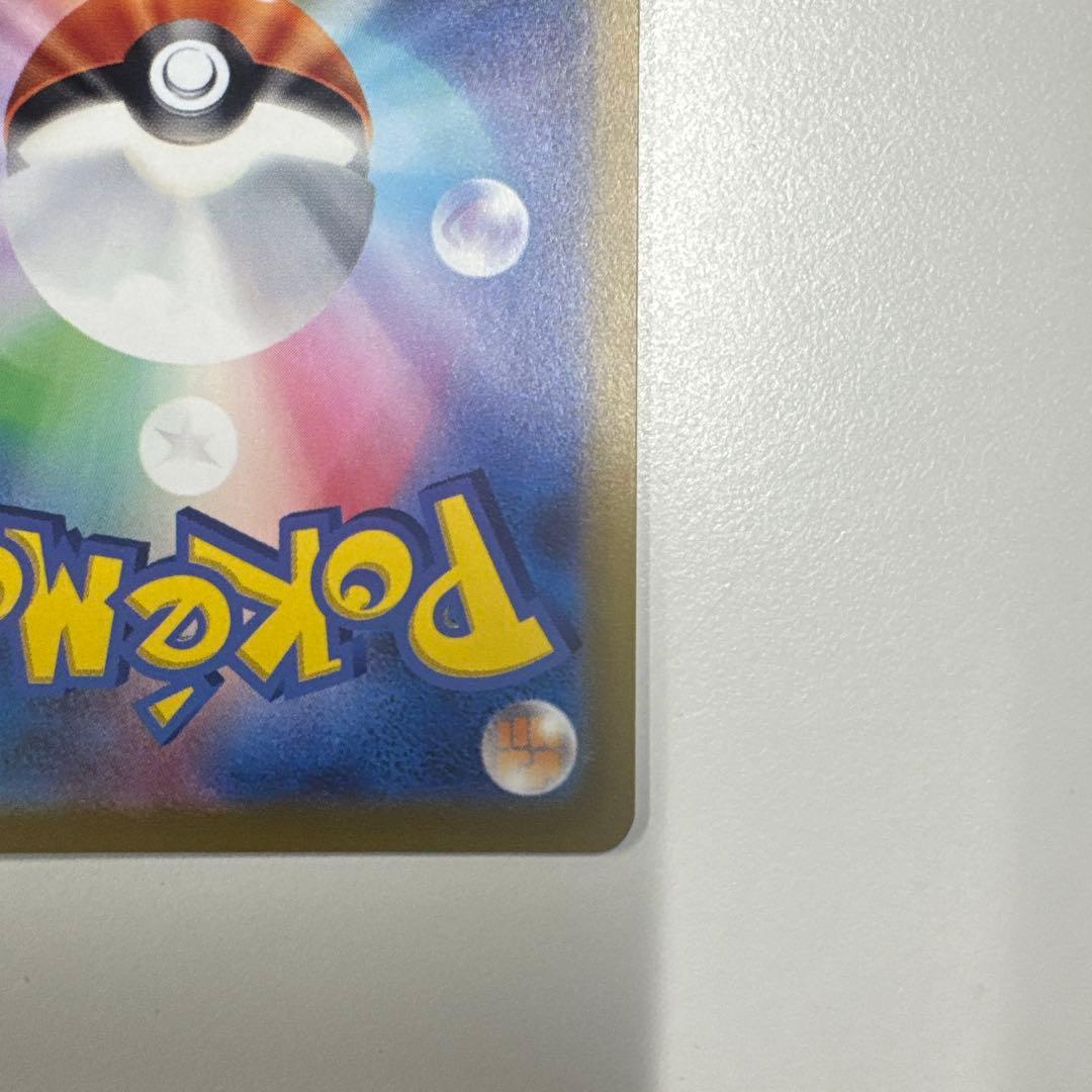 ポケモンカード　リザードンVSTAR SAR