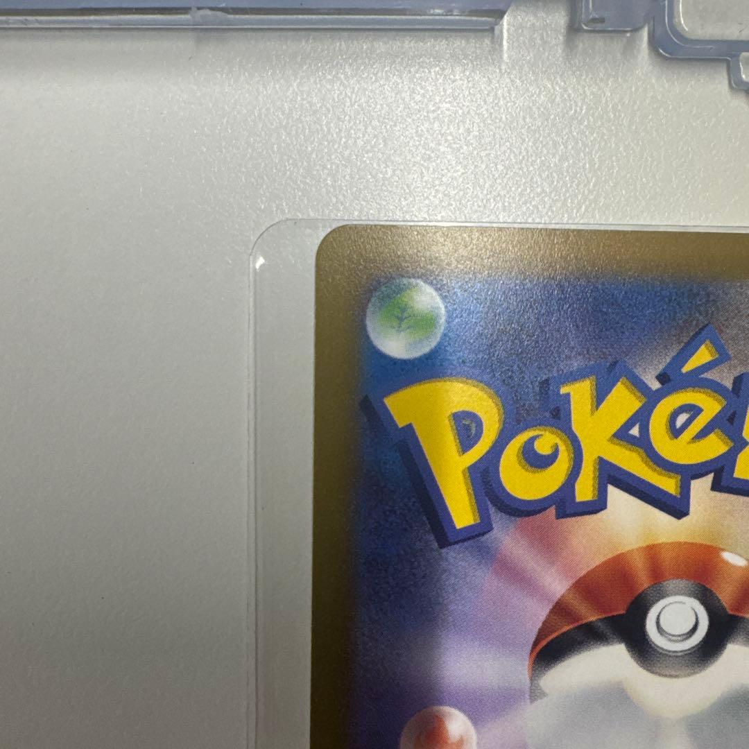 ポケモンカード　リザードンVSTAR SAR