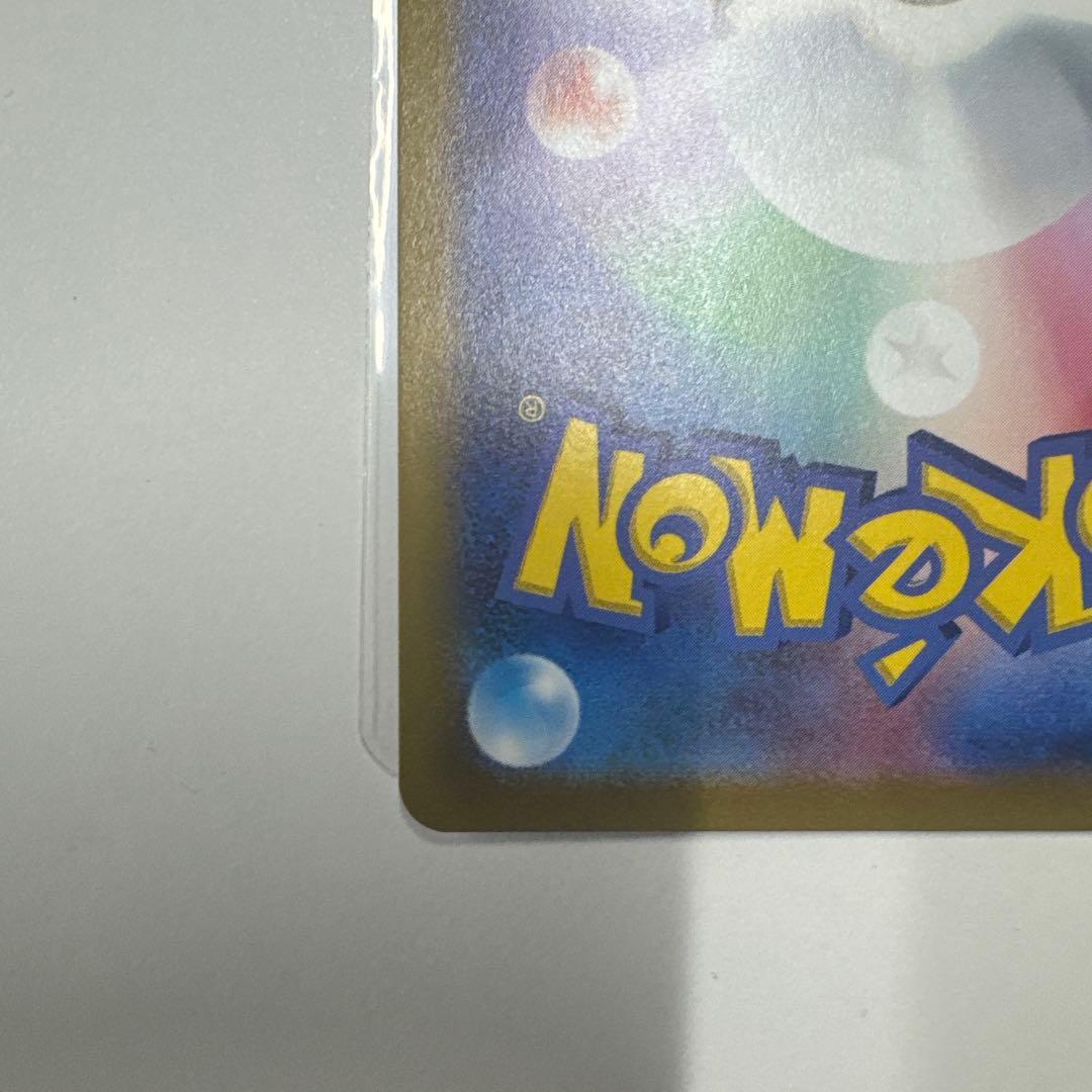 ポケモンカード　リザードンVSTAR SAR