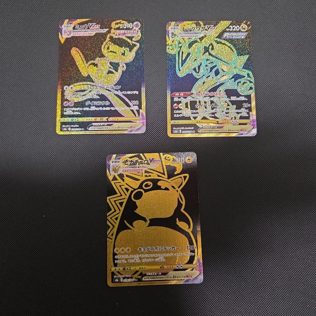 h*a様 ポケモンカード　ミュウ　レックウザ　ピカチュウ　UR　まとめ売り